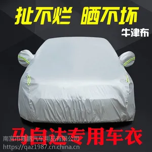 澳源 2017马自达3昂克赛拉2018款阿特兹cx4cx5车衣车罩防晒防雨隔热四季通用