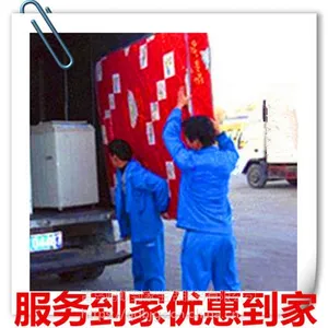 平度搬家公司 上门快随叫随到