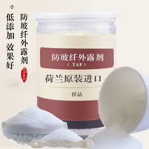 厂家直销TAF防玻纤外露剂 工程塑料润滑剂 抗浮纤剂 改性料专用