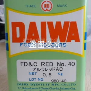 日本进品诱惑红色素(青岛现货)赤色40号色素_E129_CI16035_韩国赤色40号色素