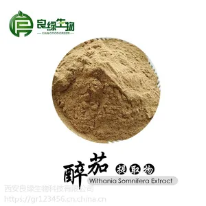供应醉茄提取物 5%醉茄内酯 现货包邮 西安良绿生物 棕色粉末 25kg/纸板桶