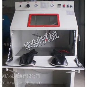 合肥手动喷砂机、合肥喷砂设备、合肥喷砂机价格、合肥喷砂机生产厂家