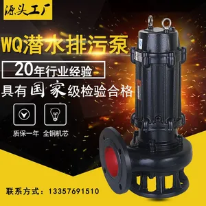 ��ˮ��50WQ15-18-1.5��������ʽǱˮ��Ǳˮ���۱ò�����Ǳ�۱�
