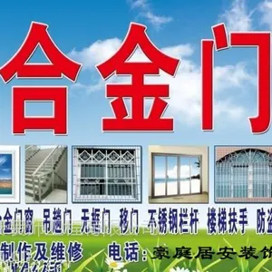 蛇口纱窗安装门窗定制安装