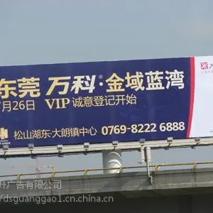 东莞BMW户外广告喷绘制作