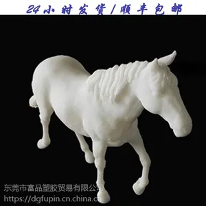 3D打印光敏树脂成型 实现您的创意打印 个性需求 设计定制