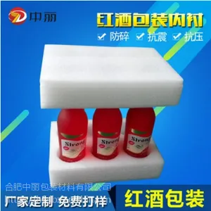 厂家定做 珍珠棉红酒包装 ***酒瓶 防震快递泡沫红酒包装盒内衬