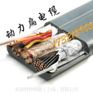 起重机扁电缆-龙门吊扁电缆YVFB