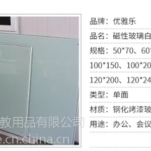 优雅乐 哑光玻璃白板办公会议投影写字板 无锡厂家直销