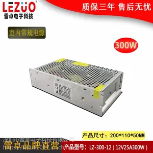 雷卓 LZ-300-12 12v2***12V300W网状直流开关电源