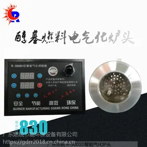 广东燃锐R-S0001D甲醇电气化炉 醇基燃料灶具 酒店专用节能灶