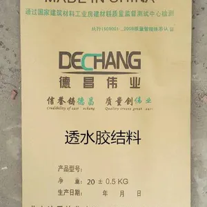 透水地坪胶结剂 透水砖胶结剂