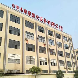 东莞市聚星激光设备有限公司
