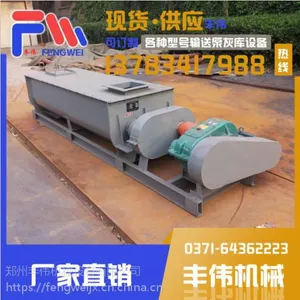 新型SJ湿料加湿搅拌机 高效双轴搅拌机定做 煤泥湿料加湿搅拌机价格 丰伟机械