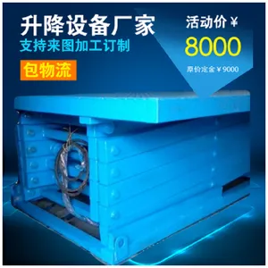 剪叉式升降平台品牌厂家直销工厂专用载货电梯升降机 佛山杂物货梯