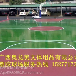 供应百色硅PU球场施工,广西硅PU篮球场价格,硅PU球场报价