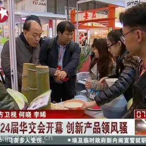 2018华交会时间:3月1-5日,网上报名已开通