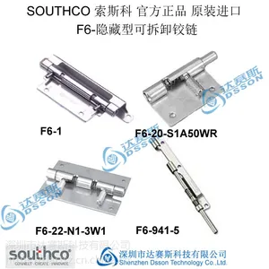 索斯科铰链 southco索斯科铰链 SOUTHCO索斯科 铰链