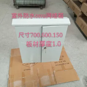 华伟onu室外防水网络箱户外防水箱室外防雨弱电箱设备箱