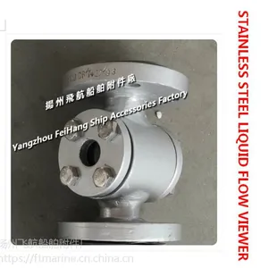 �ɺ���Ʒ��JS4020 CB/T422-93�����Һ���۲���,Һ�����Ӿ�