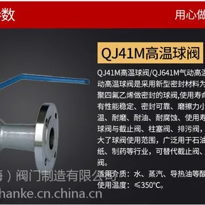 斯派莎克/Spiray Sarco 。高温一体式球阀,QJ41M-16C。