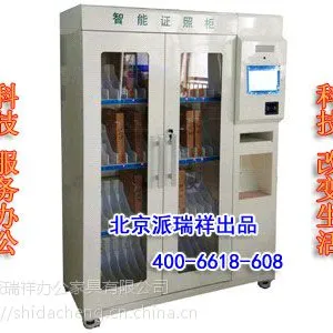 ��ӦPRX-��ʽRFID����֤�չ�׼��λ����׼��ȡ��