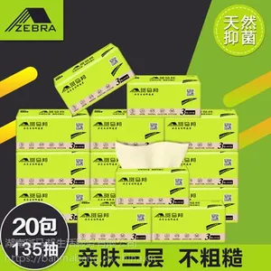 斑马邦竹浆家用面巾无漂白无添加无香竹纤维母婴纸巾本色纸抽纸20包