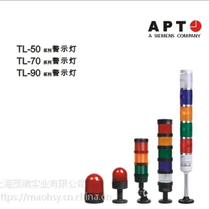 西门子APT报警灯批发 西门子APT报警灯价格TL-50LLC/RGY23