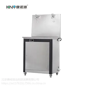 康诺源全自动商用开水器KNY-2GT净化水加热一体开水器饮水机