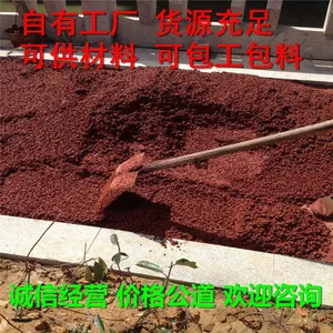 厂家直销莱芜彩色透水地坪材料透水混凝土施工价格