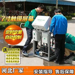 廊坊苹果施肥机 自动智能灌溉带触摸操作控制河北果树水肥一体机
