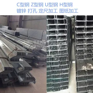 厂家直销 C型钢 Z型钢 镀锌z型钢 热浸锌c型钢 尺寸定做