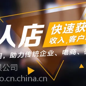 点点客人人店\点点客分销系统\点点客微商城搭建/微信营销方案策划