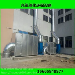 推荐印刷行业废气处理选光氧催化设备方案