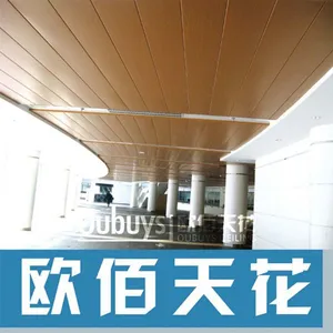 【欧佰天花】条状铝扣板,D型勾搭板,彩色铝扣板