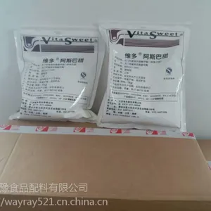 维多阿斯巴甜含税含运费价格全国包邮