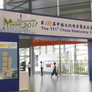 2018年第112届中国文化用品商品交易会 暨中国国际制笔文具博览会