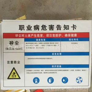 职业病危害告知卡灭火器使用方法铝反光电力标识牌派祥电力厂家