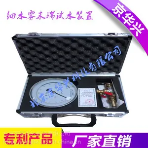 细水雾末端试水装置京华兴细水雾末端试水装置检测仪器