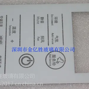 数码屏玻璃