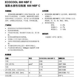��˹ 600NBF C ����Һ ̼�� ����