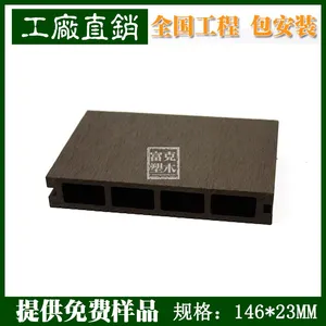 塑木地板空心 方孔wpc地板 工程公园环保户外地板 防腐防潮木塑地板