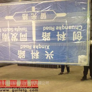 制作交通标示牌,到桂丰交通
