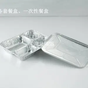 WB-227-4 四格铝箔餐盒和铝箔容器***湖北伟箔铝业