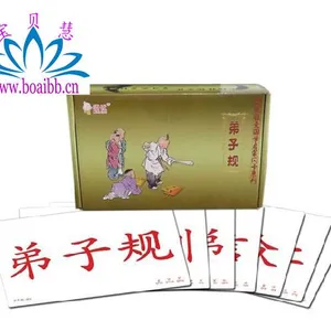 杜曼弟子规闪卡180张 杜曼右脑开发闪卡