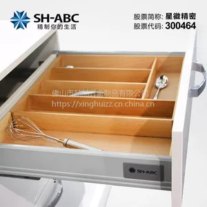 星徽 厂家直销CB84W骑马抽屉(外低抽)隐藏式全拉出缓冲抽屉300—550mm衣柜橱柜文件柜