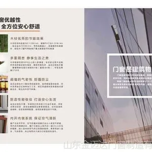 铝包木门窗公司