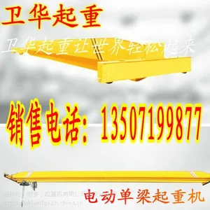 武汉起重机武汉单梁起重机13507199877