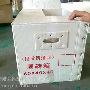 钙塑板钙塑周转箱 惠州钙塑箱生产厂