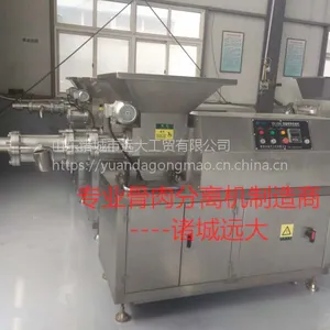 蜂箱系统骨肉分离机诸城远大制造
